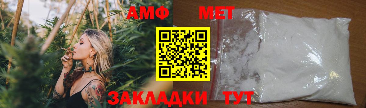 Amphetamine  АМФЕТАМИН  Черняховск  АМФЕТАМИН VHQ  Вход с VPN 