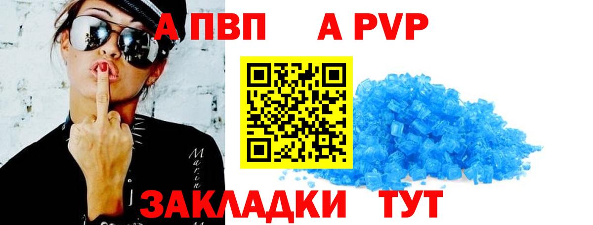 A-PVP СК КРИС  Вход с VPN  Черняховск  Alpha PVP Соль 