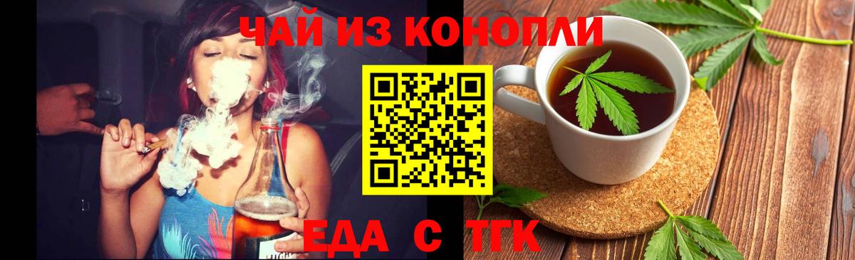 Canna-Cookies марихуана  Вход с VPN  Черняховск 