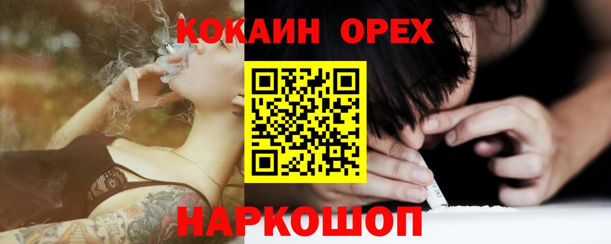 КОКАИН Перу Черняховск