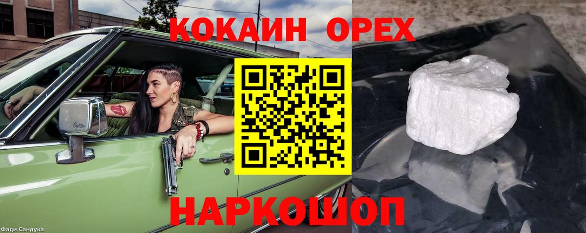 Cocaine 97%  Вход с VPN  закладки  Черняховск  Cocaine 99%  Кокаин 
