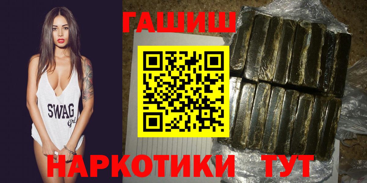 ГАШ Premium Черняховск
