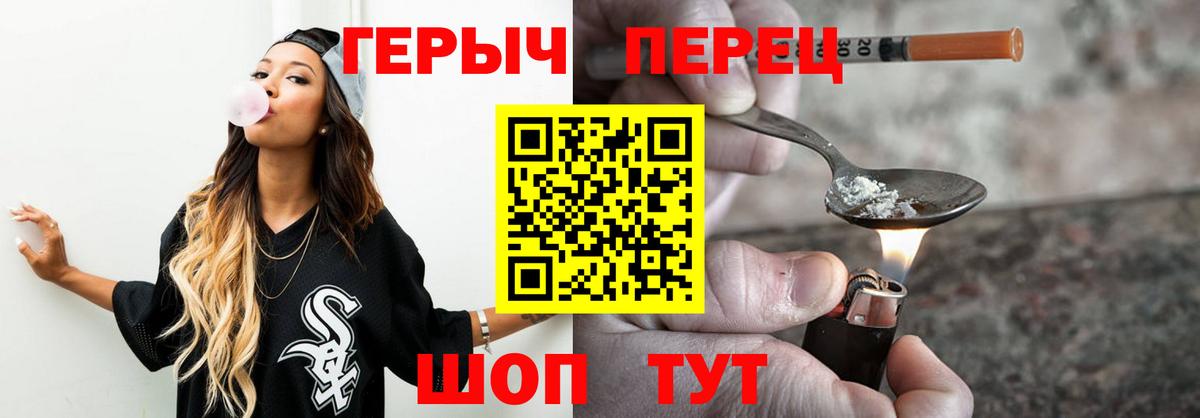 Героин Heroin  Вход с VPN  Героин  Черняховск 
