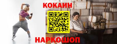 кокаин колумбия Новокубанск
