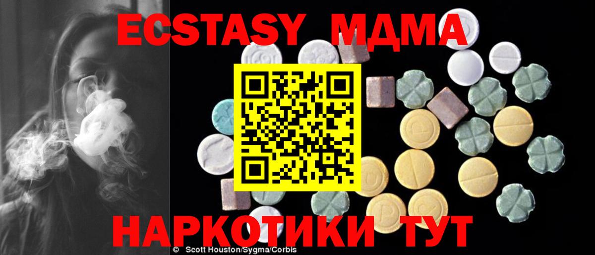 МДМА Molly  МДМА Molly  Черняховск  Вход с VPN 