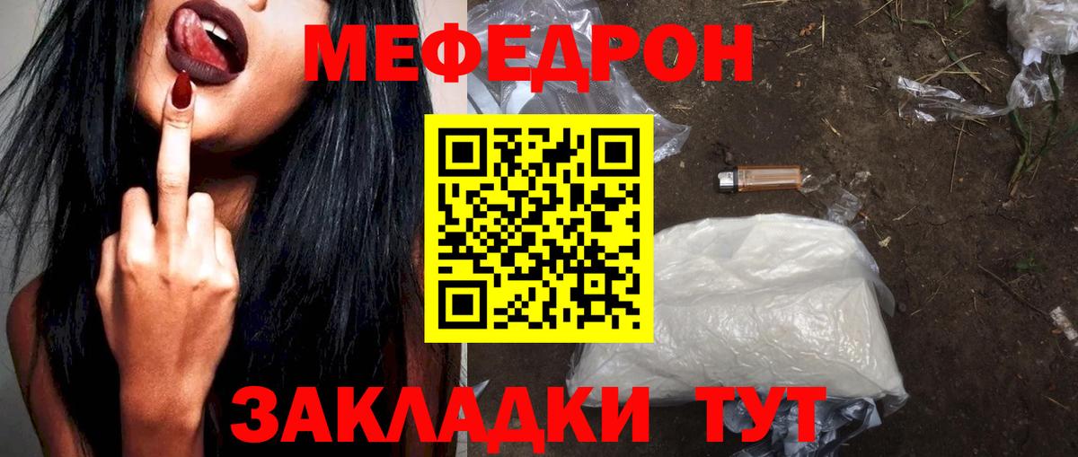 МЕФ мука Черняховск