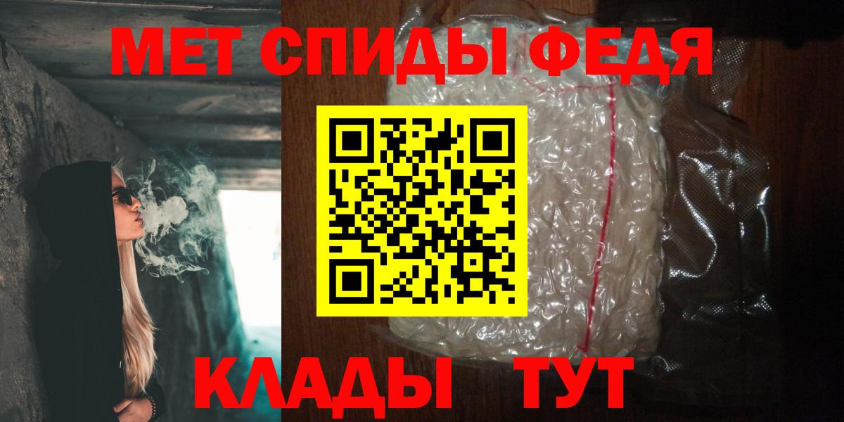 МЕТАМФЕТАМИН пудра  МЕТАМФЕТАМИН пудра  Вход с VPN  Черняховск 