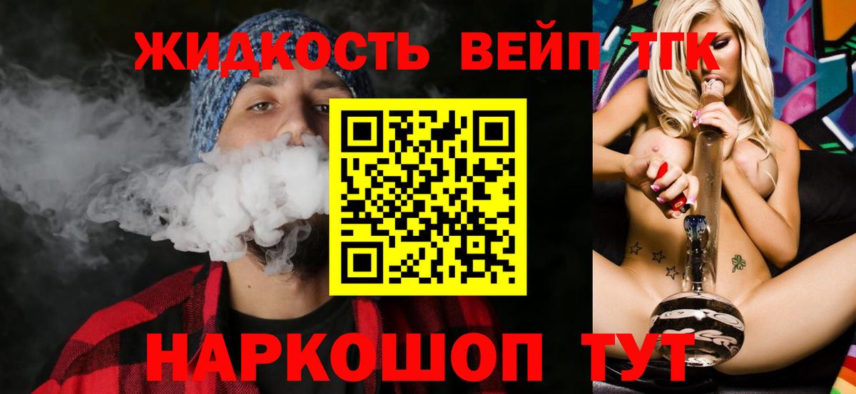 Дистиллят ТГК жижа  hydra ссылки  Черняховск  Вход с VPN 
